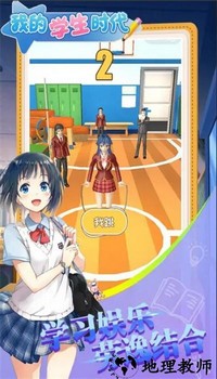 校园最强王者游戏 v2.0 安卓版 1