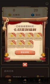 大神玩家app(免费领皮肤) v1.0.0.8 安卓版 1