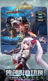 永恒国度果盘版 v1.0.0 安卓版 1