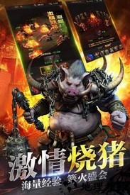 烈焰传世bt版 v1.0.1 安卓版 1