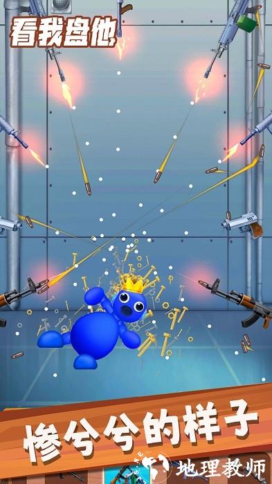 看我盘他手机版 v1.1.2 安卓版 0