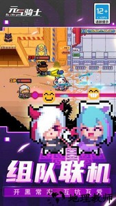 元气骑士微信登录版 v2.2.2 安卓版 1