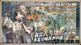 战争与征服百度版 v1.1.0 安卓版 0