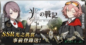 光之战记游戏 v1.0 安卓版 0