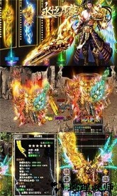 永恒屠龙星耀版 v1.0.0 安卓版 1