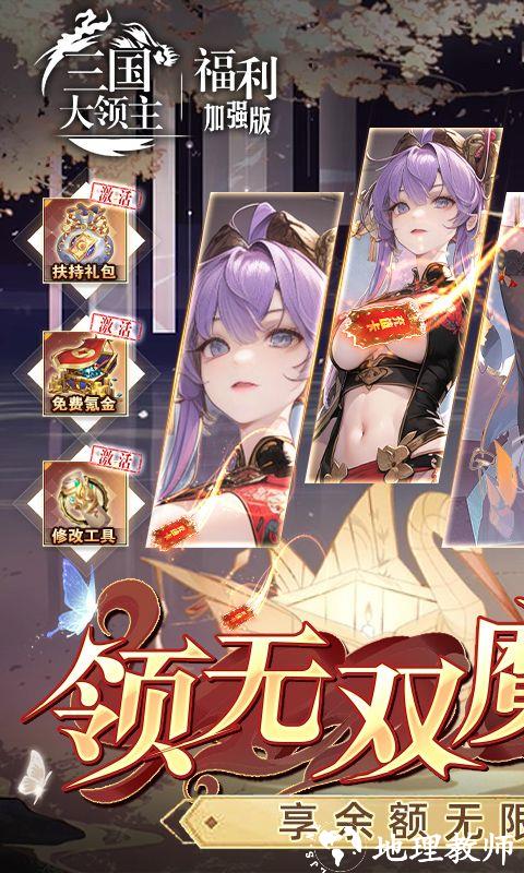 三国大领主图片 1