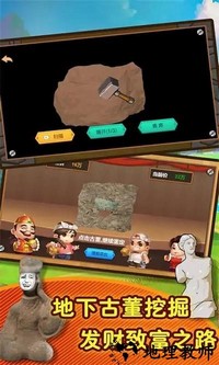 挖坑模拟器手机版 v1 安卓版 2