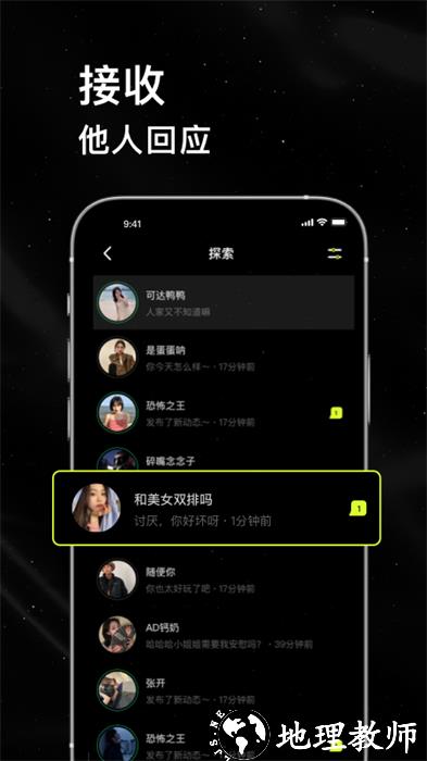 小星空 v2.9.0.0 安卓版 0