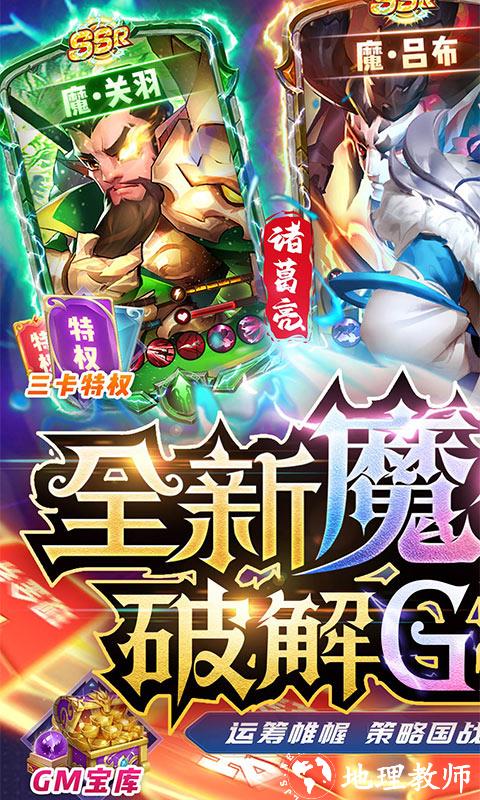 卧龙三国图片 1