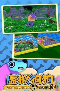 摇摆狗狗手机游戏 v1.1 安卓版 2