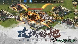网页三国 v1.0.0 安卓版 1