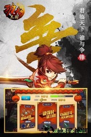 功夫三国最新版 v1.00 安卓版 2