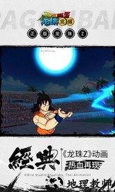 龙珠觉醒qq登录版 v1.6.0 安卓版 3