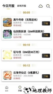 小笨手游平台官方版 v1.0.106 安卓版 0