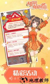 甜甜萌物语华为版 v1.22.1 安卓版 3