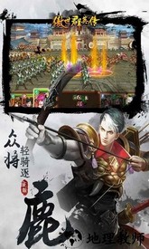 傲视群英传官方版 v1.0.31 安卓版 0