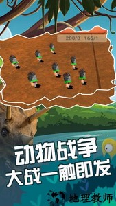 动物融合大作战游戏 v1.4 安卓版 3