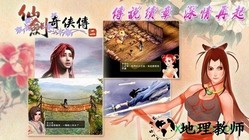 仙剑奇侠传2手机版 v3.0 安卓版 3
