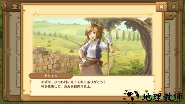 绵羊村大地恩惠与冒险之海(楽園ひつじ) v1.0.1 安卓版 2