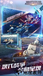 现代海战vivo版 v1.0.15 安卓版 3