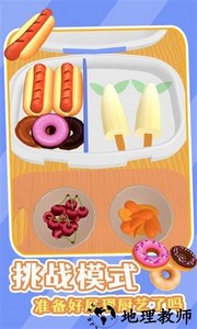 美味的便当手游 v1.0.0.0 安卓版 0