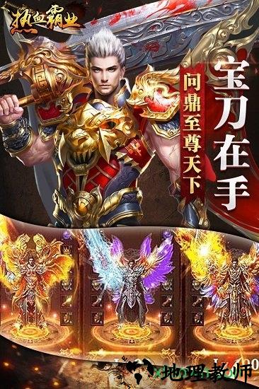 热血霸业国际版 v1.3.175 安卓版 3