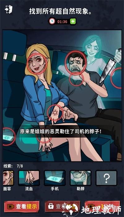 背后的秘密手机版 v1.0.1 安卓版 1