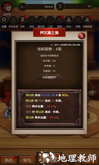 剑者之境官方版 v1.1 安卓版 1