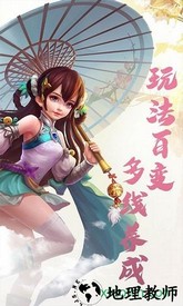 仙道至尊手游 v1.1 安卓版 0