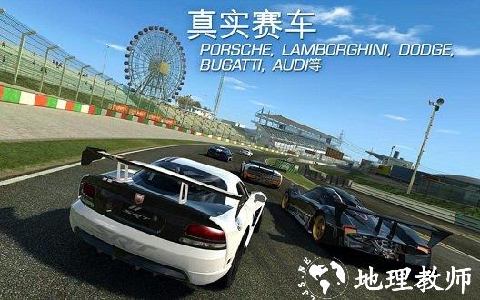 真实赛车3国际版2023最新版 v11.7.1 安卓版 2