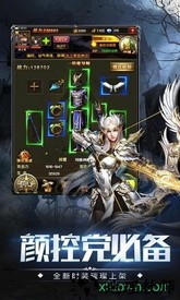 深渊战歌 v9.1.88 安卓版 1