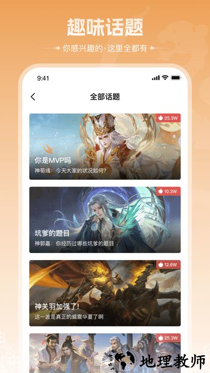 三国咸话官方版 v2.0.61 安卓版 2