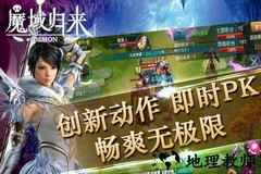 魔域归来手游折扣平台 v1.0.0.32 安卓版 1