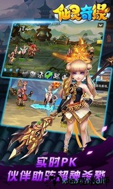 仙灵奇缘360手机版 v1.0.100 安卓版 2