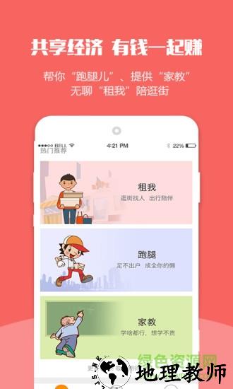 米饭公社app v3.7.2 安卓版 0