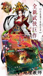 热血封神手游 v2.0.1 安卓版 1