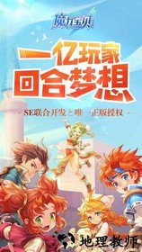 魔力宝贝单机版 v2.0.26.3 安卓版 3