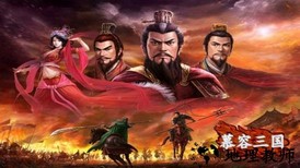 慕容三国手游 v1.002 安卓版 0