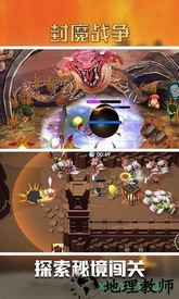 封魔战争游戏 v1.0 安卓版 2