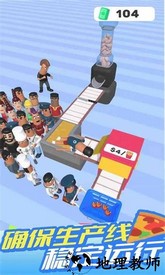油炸大亨手游 v1.0.13 安卓版 3