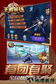 王者英雄五连绝世九游手游 v2.9.0 安卓版 1