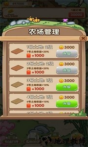 猪猪乐园手游 v1.0.0 安卓版 1