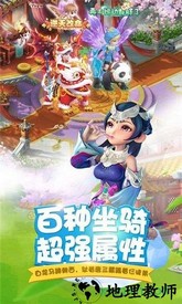大圣造梦记手游 v1.0.0 安卓版 0