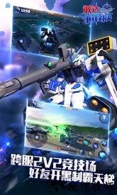 敢达争锋对决最新版 v6.0.0 安卓版 1