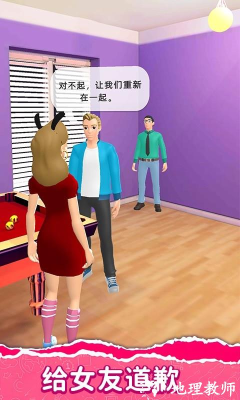 精装追女仔手游 v9.4.0814 安卓版 0