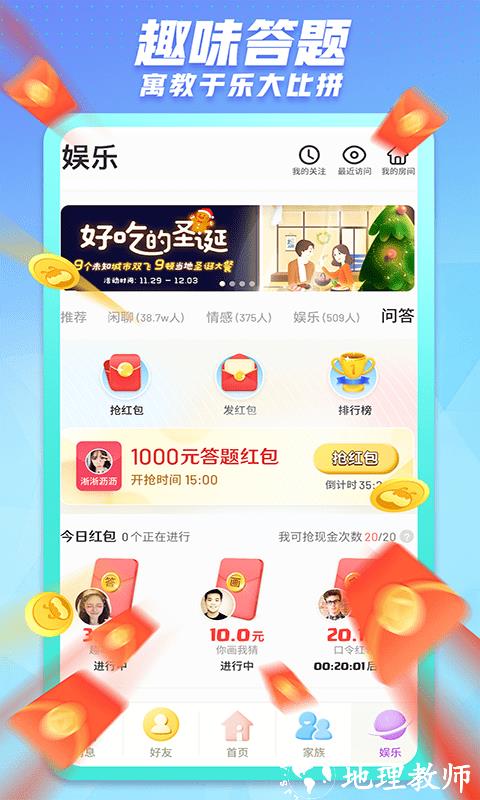 2023派派最新版本 v7.2.003 官方安卓版 0