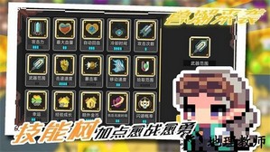 兽潮来袭手游 v1.0.1 安卓版 4