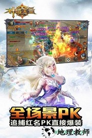 神域天堂满v版 v1.0.1 安卓版 3