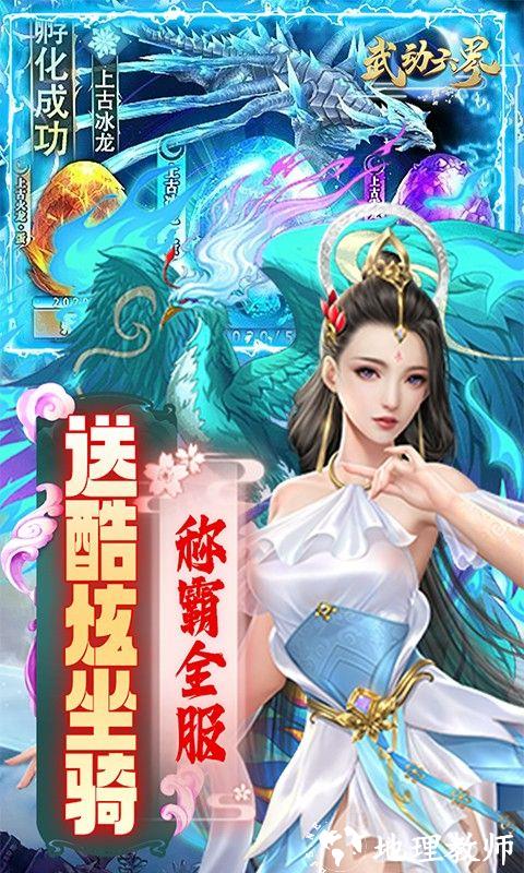 武动六界图片 5