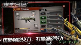 求生日记中文版 v1.0.1 安卓版 3